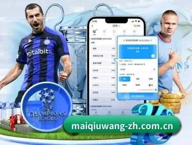 买球网 APP | maiqiuwang